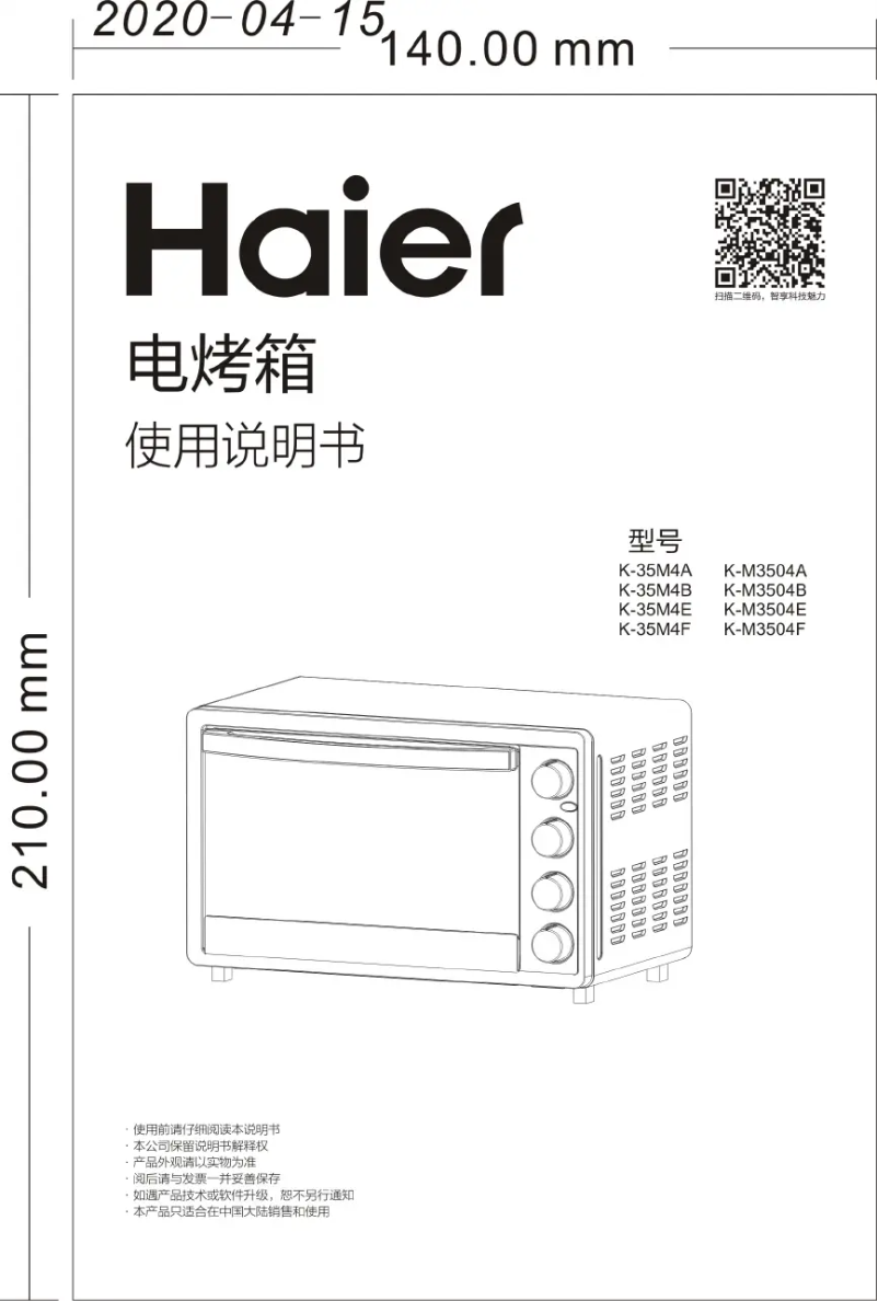 Page 1 de la notice Manuel utilisateur Haier K-35M4E