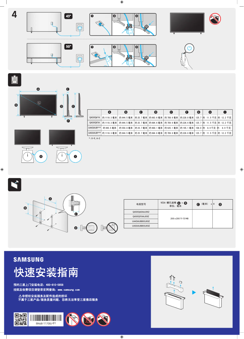 Page 1 de la notice Manuel utilisateur Samsung UA50AU8800J