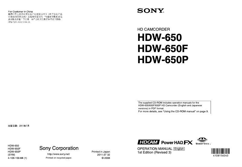 Page 1 de la notice Manuel utilisateur Sony HDW-650