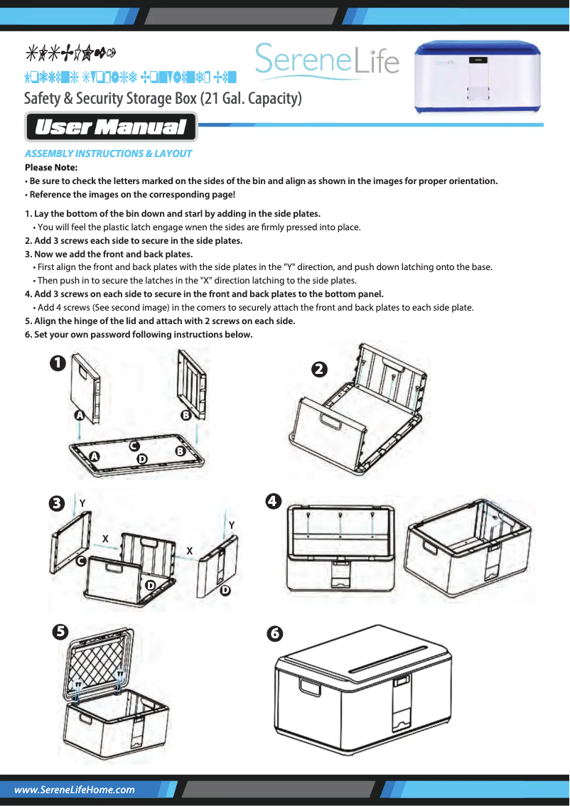 Página 1 del manual Manual de usuario SereneLife SLSBIN21