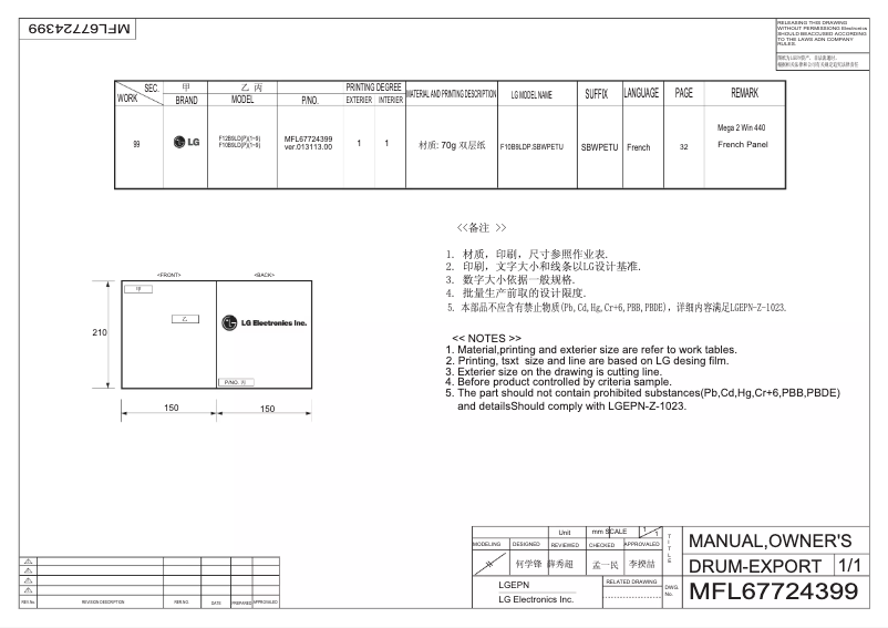 Image de la première page du manuel de l'appareil F10B9LDP