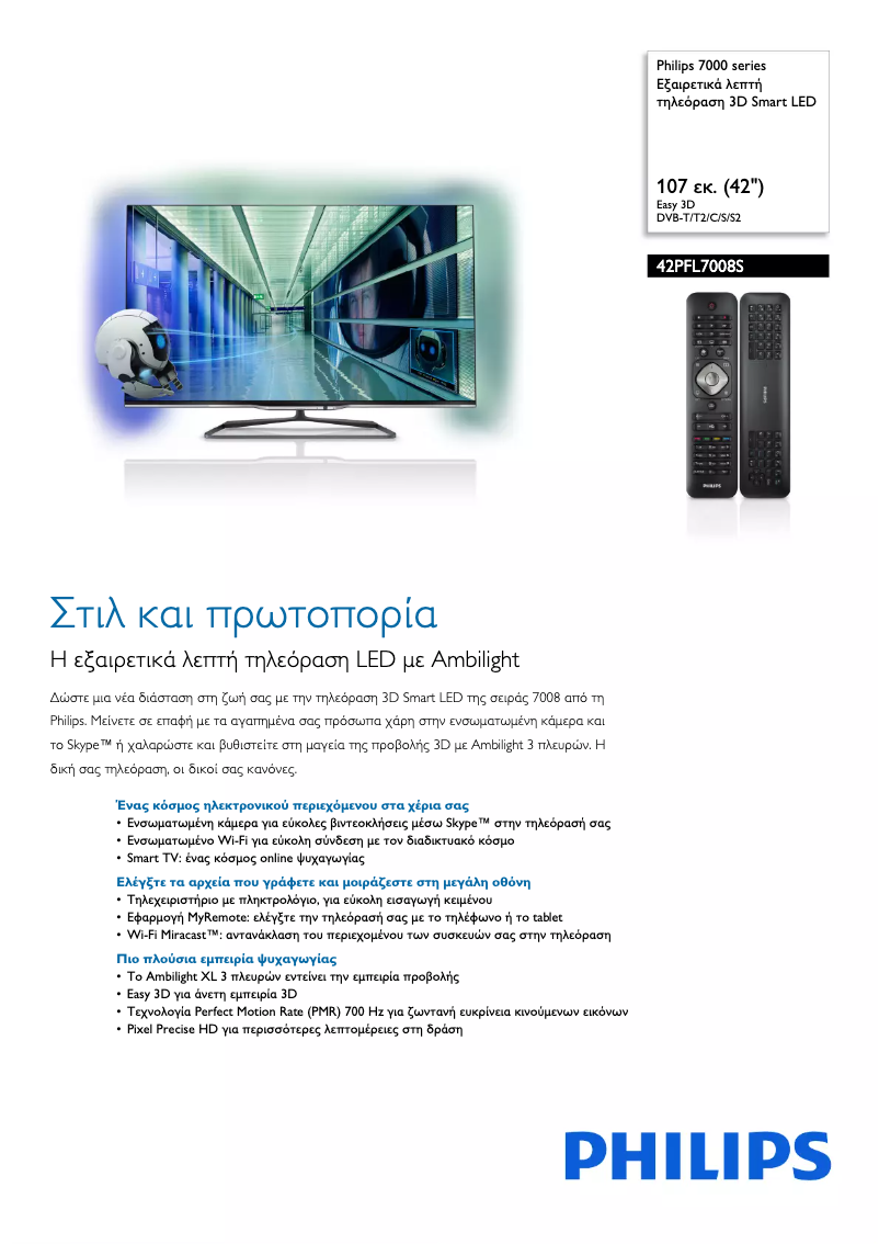 Image de la première page du manuel de l'appareil 42PFL7008S