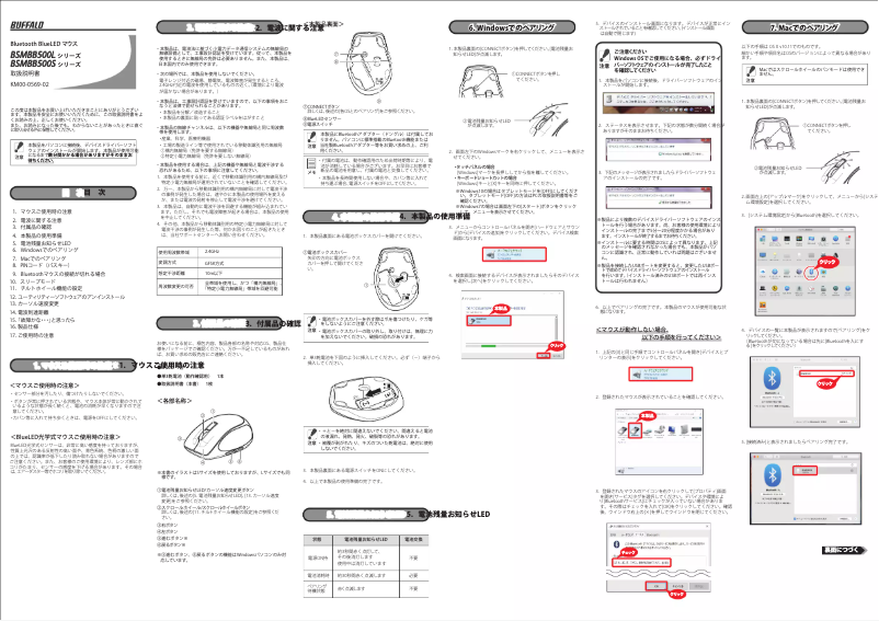 Página 1 del manual Manual de usuario Buffalo BSMBB500L