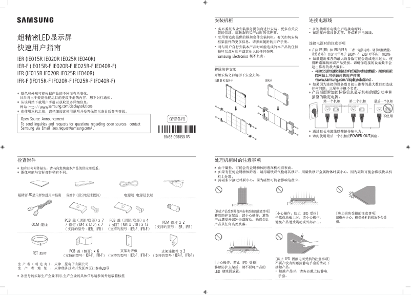 Página 1 del manual Guía de inicio rápido Samsung IE015R