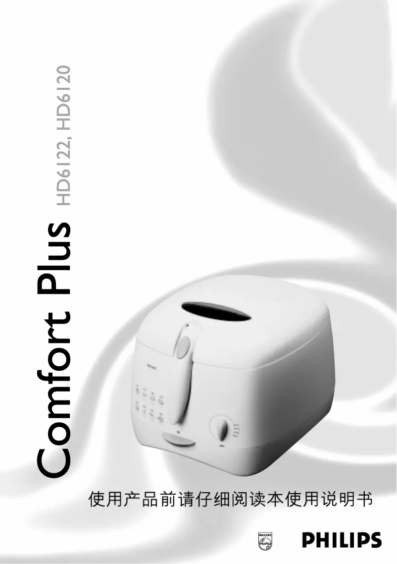 Página 1 del manual Manual de usuario Philips HD6120