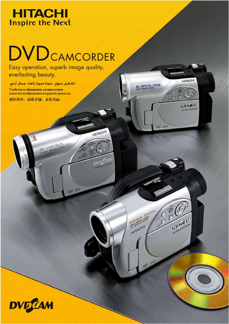 Page 1 de la notice Brochure Hitachi DZ-GX20E