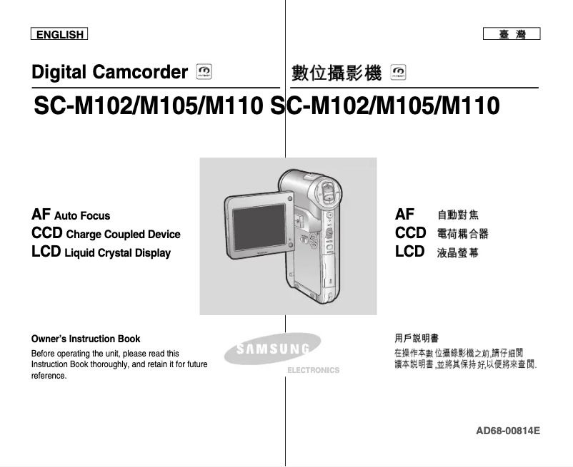 Page 1 de la notice Manuel utilisateur Samsung SC-M110B