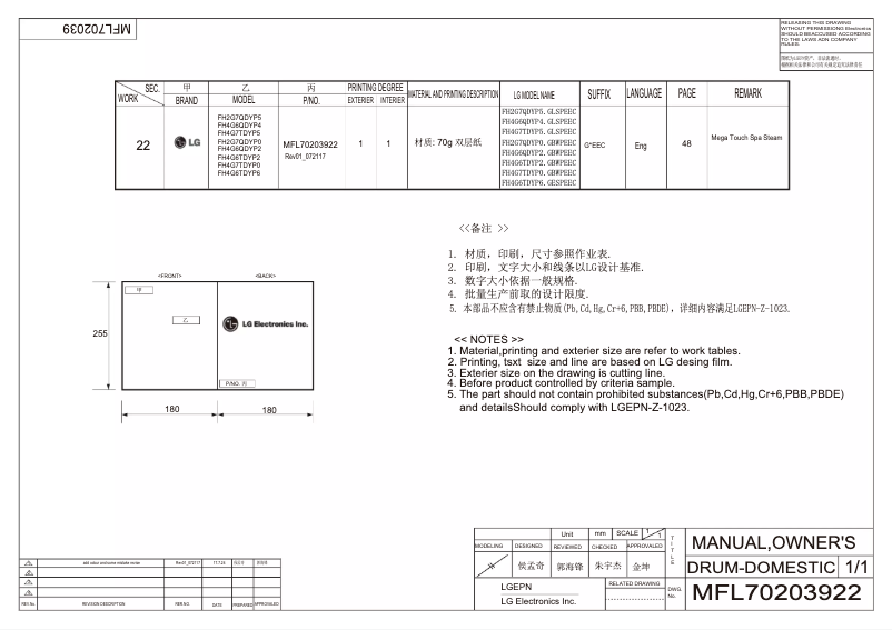 Página 1 del manual Manual de usuario LG FH4G6QDY2