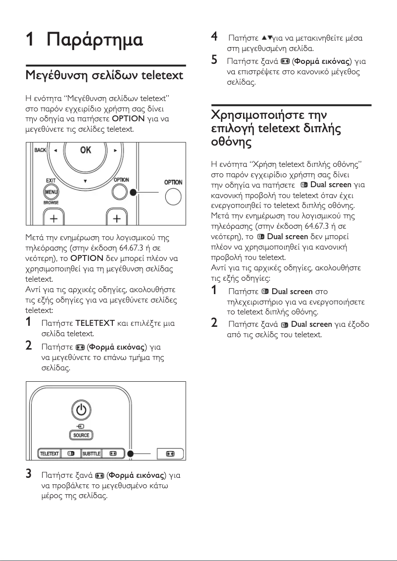 Page 1 of the manual User Manual Philips 37PFL5603H