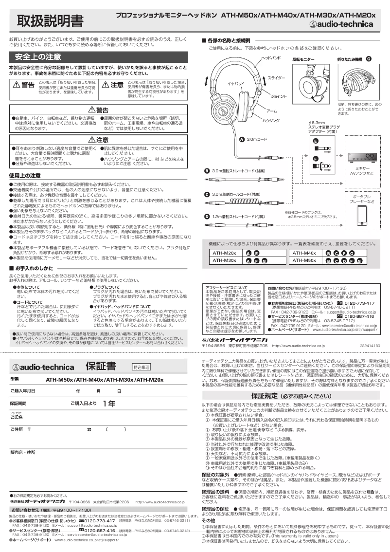 Page 1 of the manual User Manual Audio-Technica Creator Pack
