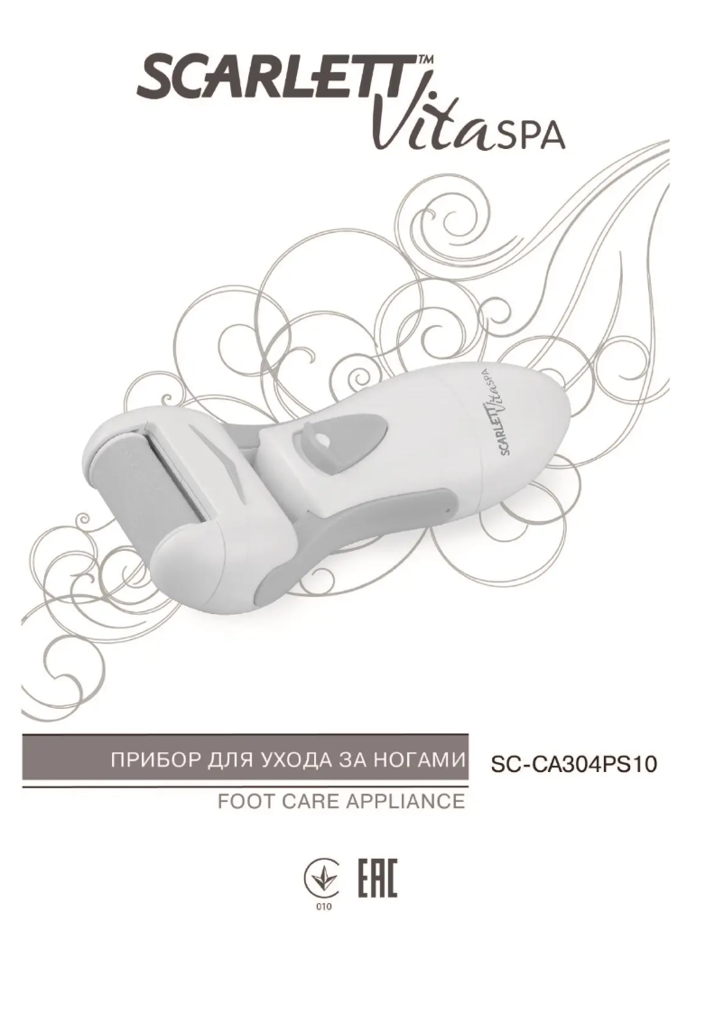 Page 1 de la notice Manuel utilisateur Scarlett SC-CA304PS10