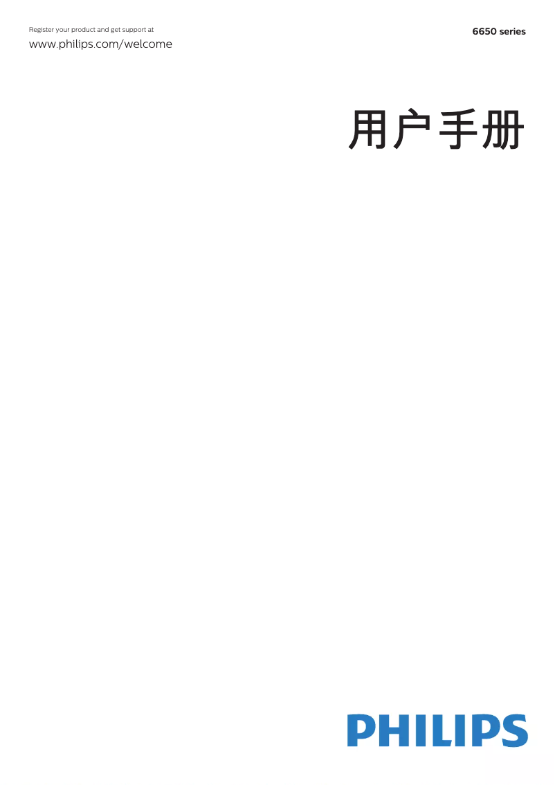 Página 1 del manual Manual de usuario Philips 6000 series 50PUF6650