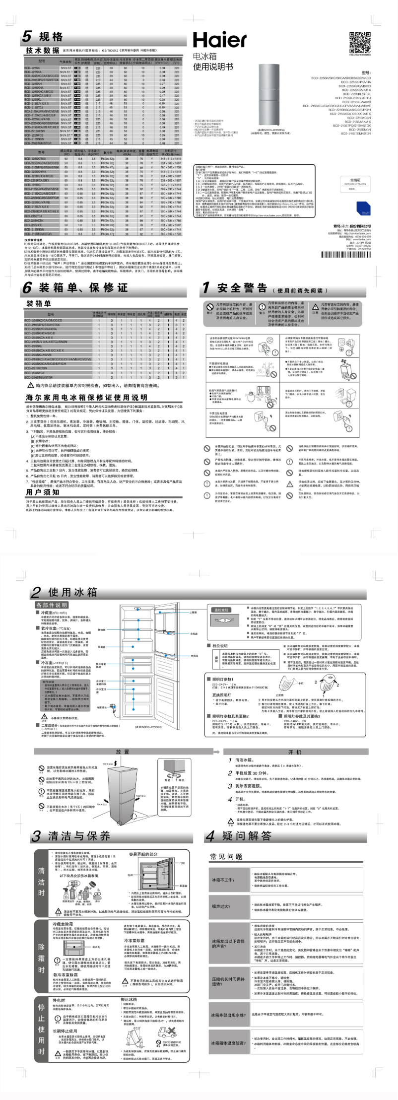 Page 1 de la notice Manuel utilisateur Haier BCD-215SKCC