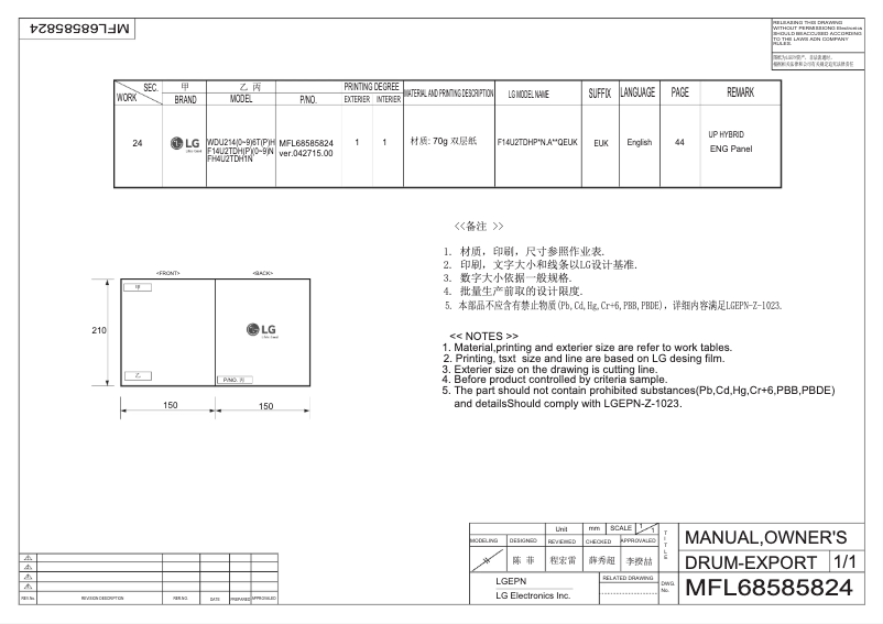 Page 1 de la notice Manuel utilisateur LG F14U2TDH