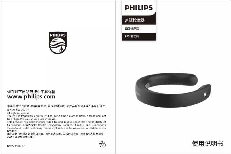 Page 1 of the manual User Manual Philips PPM3302N