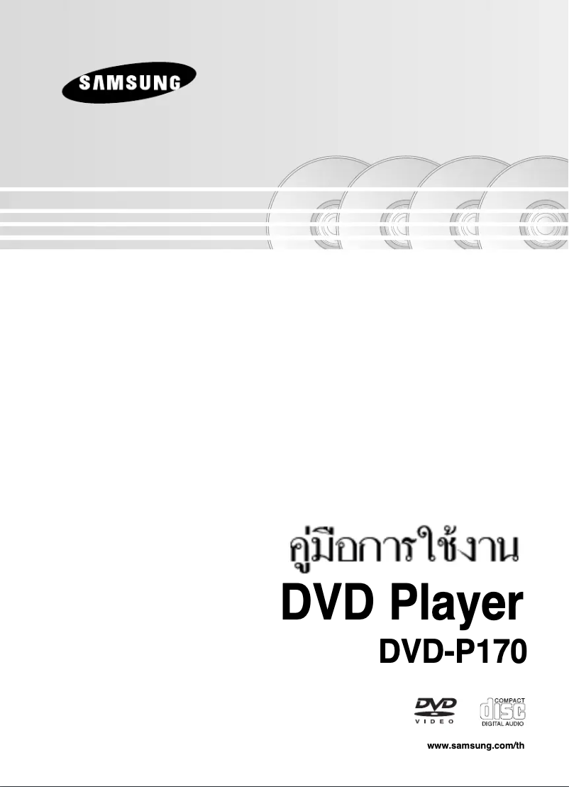 Página 1 del manual Manual de usuario Samsung DVD-P170