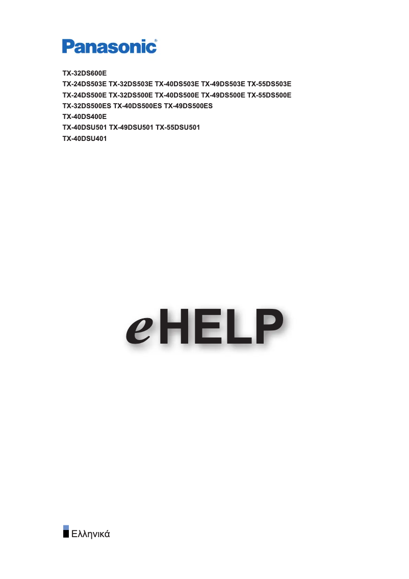 Page 1 de la notice Manuel utilisateur Panasonic Viera TX-32DS600E