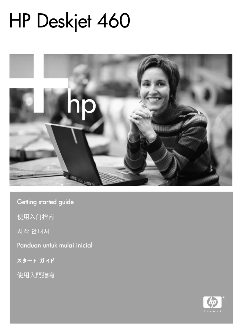 Page n°1 - Guide de démarrage rapide HP Deskjet 460