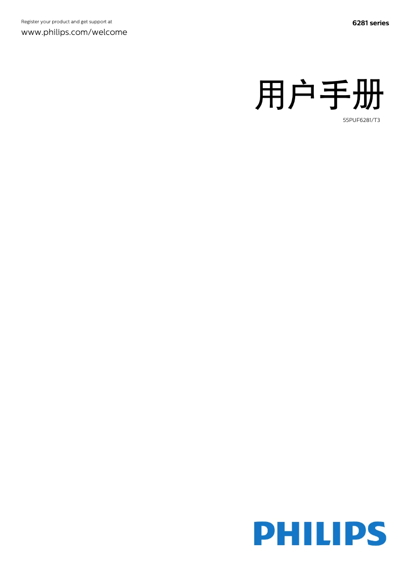 Page n°1 - Manuel utilisateur Philips 6000 series 55PUF6281