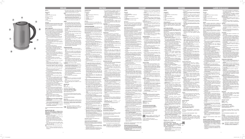 Page 1 de la notice Manuel utilisateur Vitek VT-1124 SR