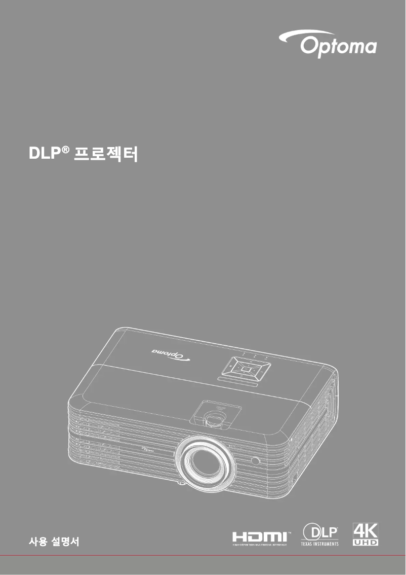 Page 1 de la notice Manuel utilisateur Optoma UHD51