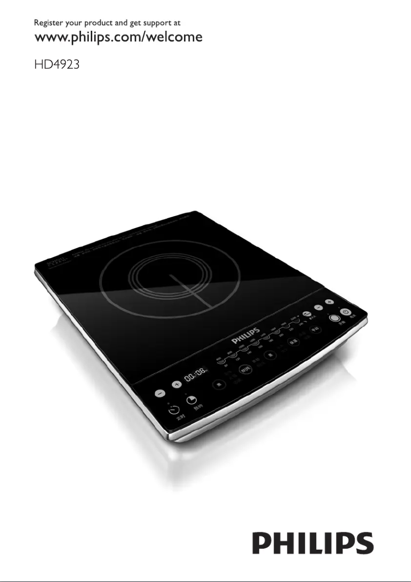 Page 1 of the manual User Manual Philips HD4923