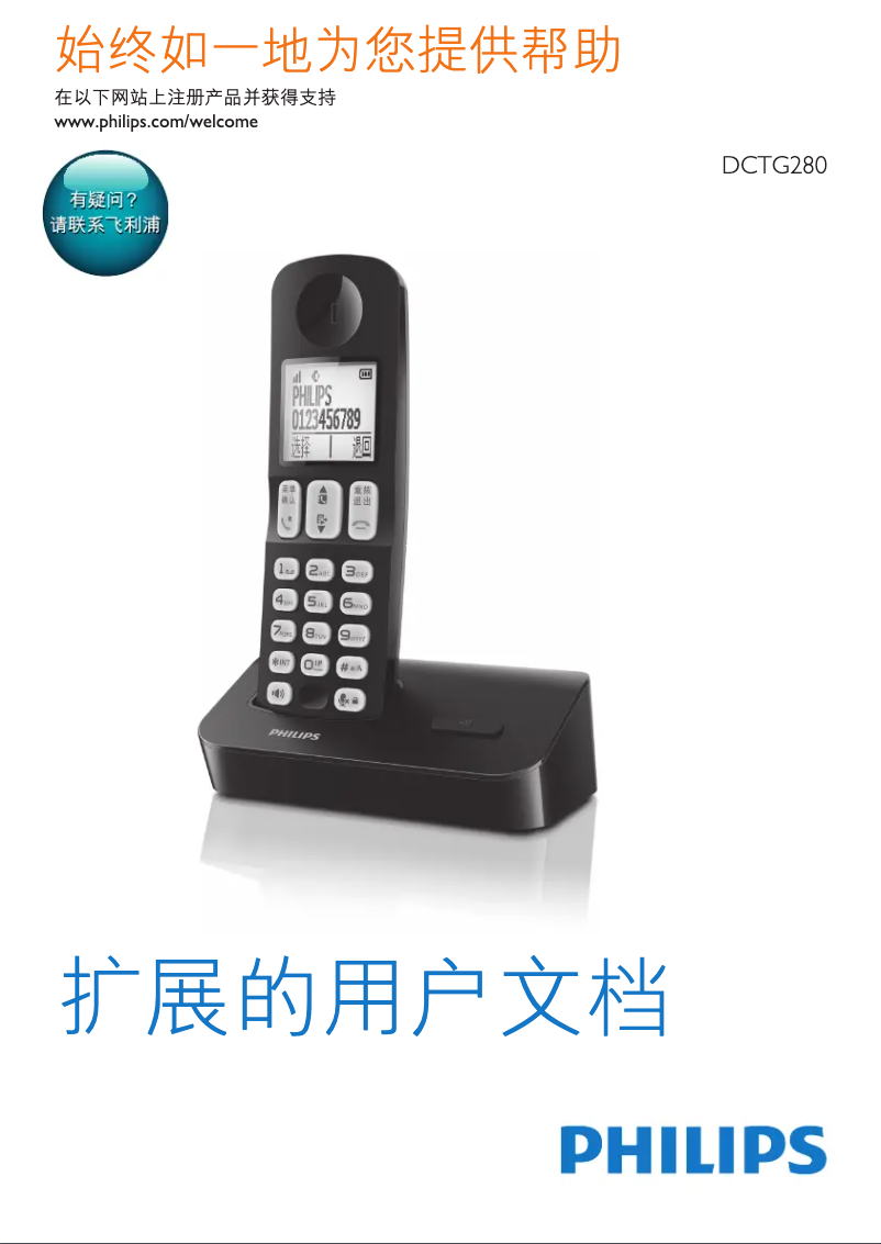 Página 1 del manual Manual de instrucciones Philips DCTG2801O