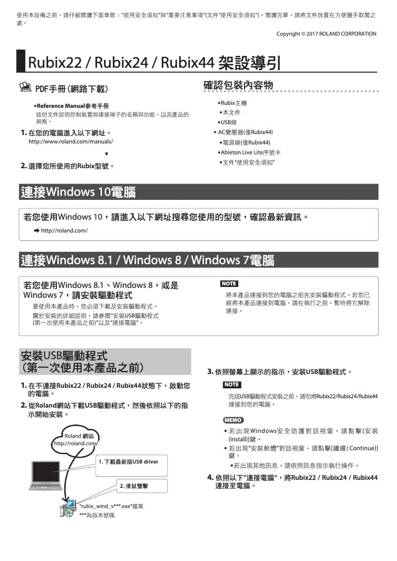 Page 1 de la notice Manuel utilisateur Roland RUBIX24