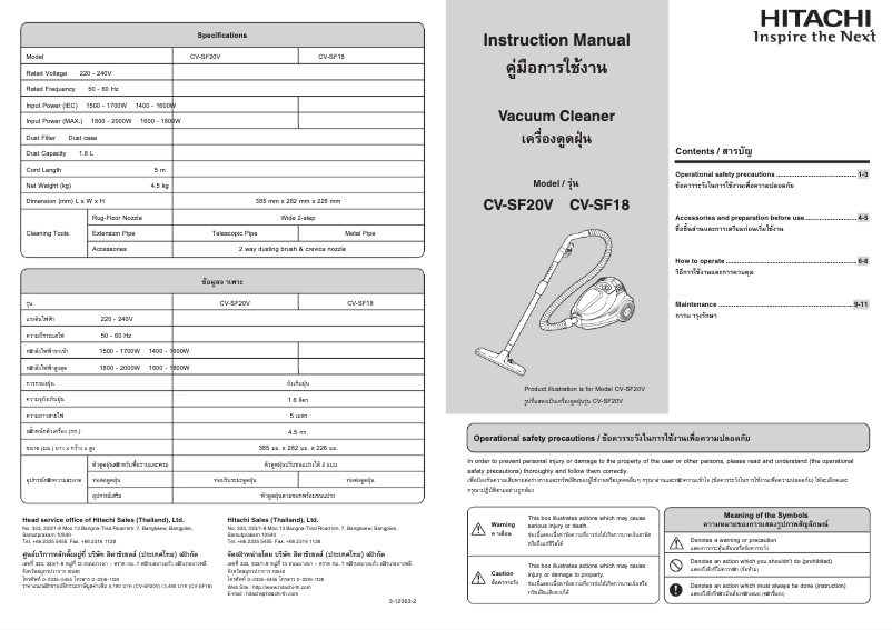 Page 1 de la notice Manuel utilisateur Hitachi CV-SF18