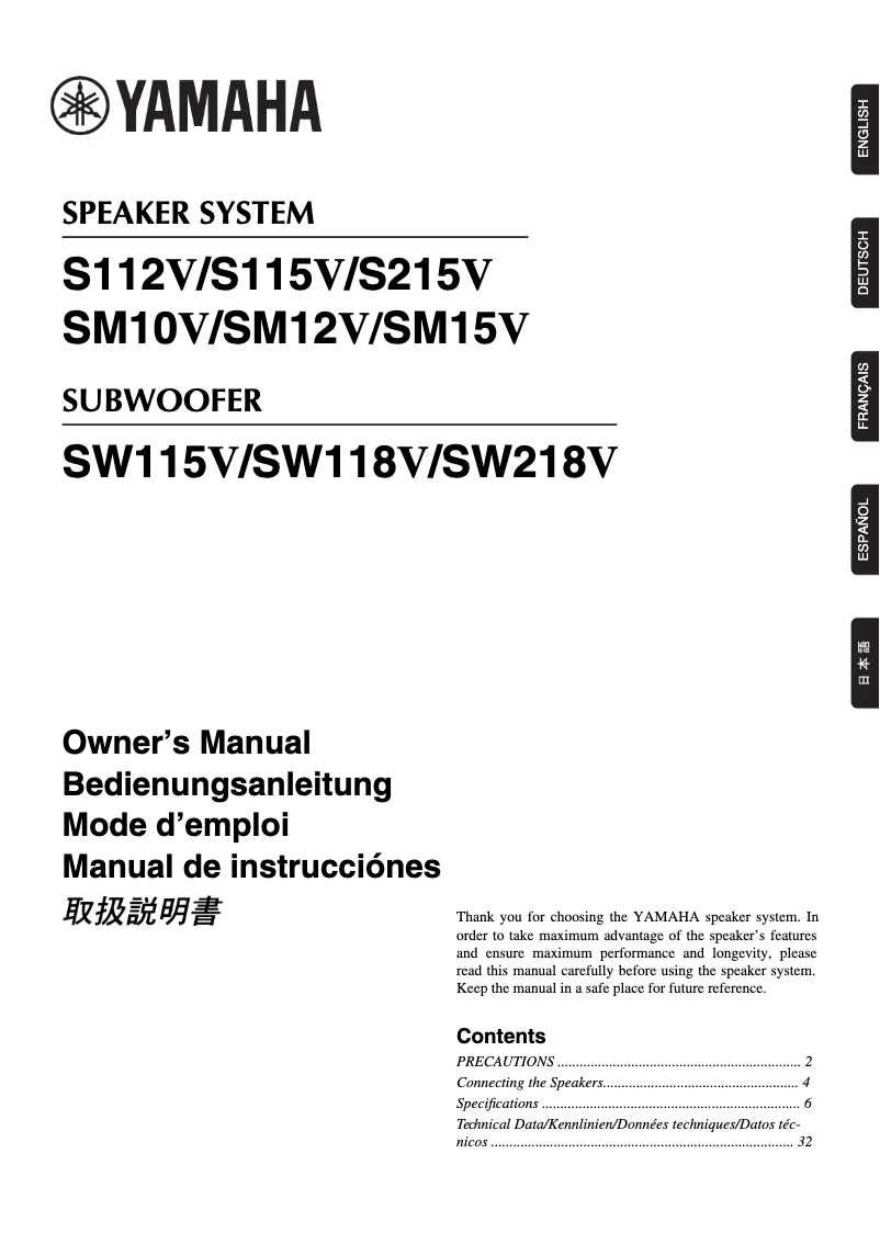 Page 1 of the manual User Manual Yamaha S112V