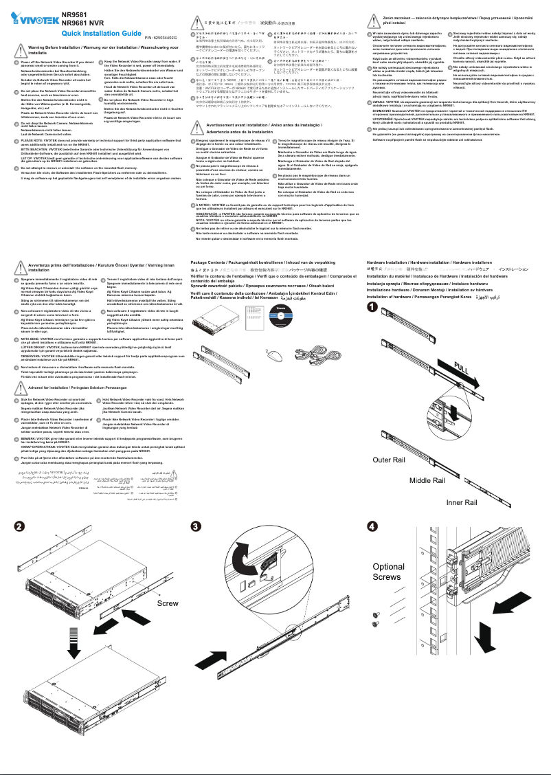 Page 1 de la notice Guide d'installation Vivotek NR9681-v2