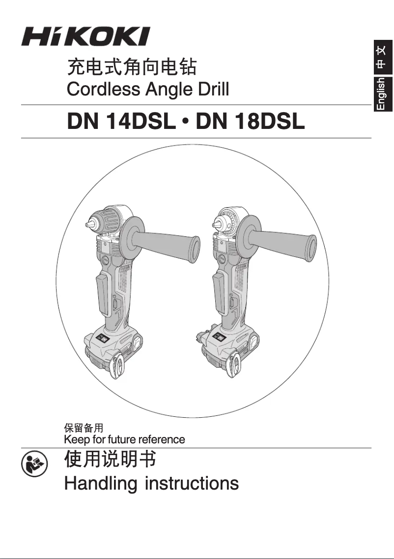 Página 1 del manual Manual de usuario HiKOKI DN14DSL