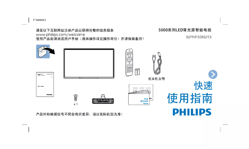 Página 1 del manual Guía de inicio rápido Philips 5000 series 32PHF5050