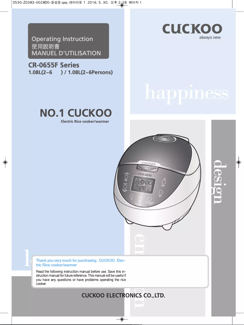 Page 1 de la notice Manuel utilisateur Cuckoo CR-0655F