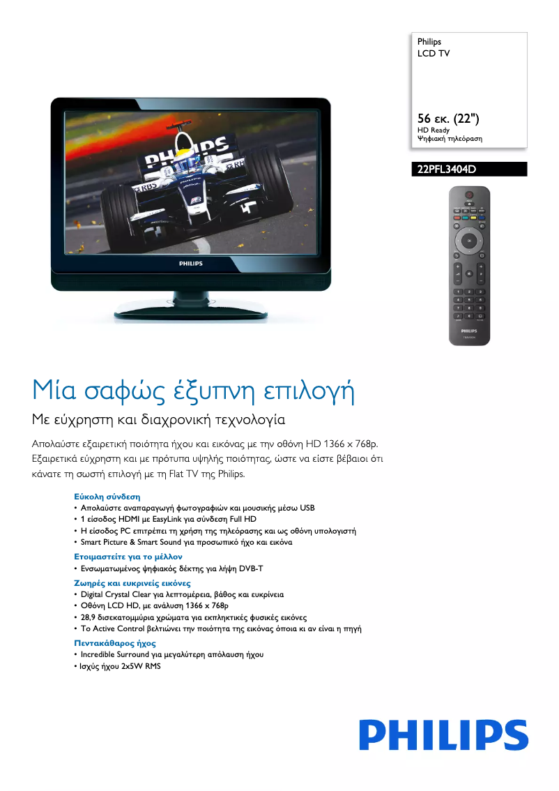 Page n°1 - Brochure Philips 22PFL3404D