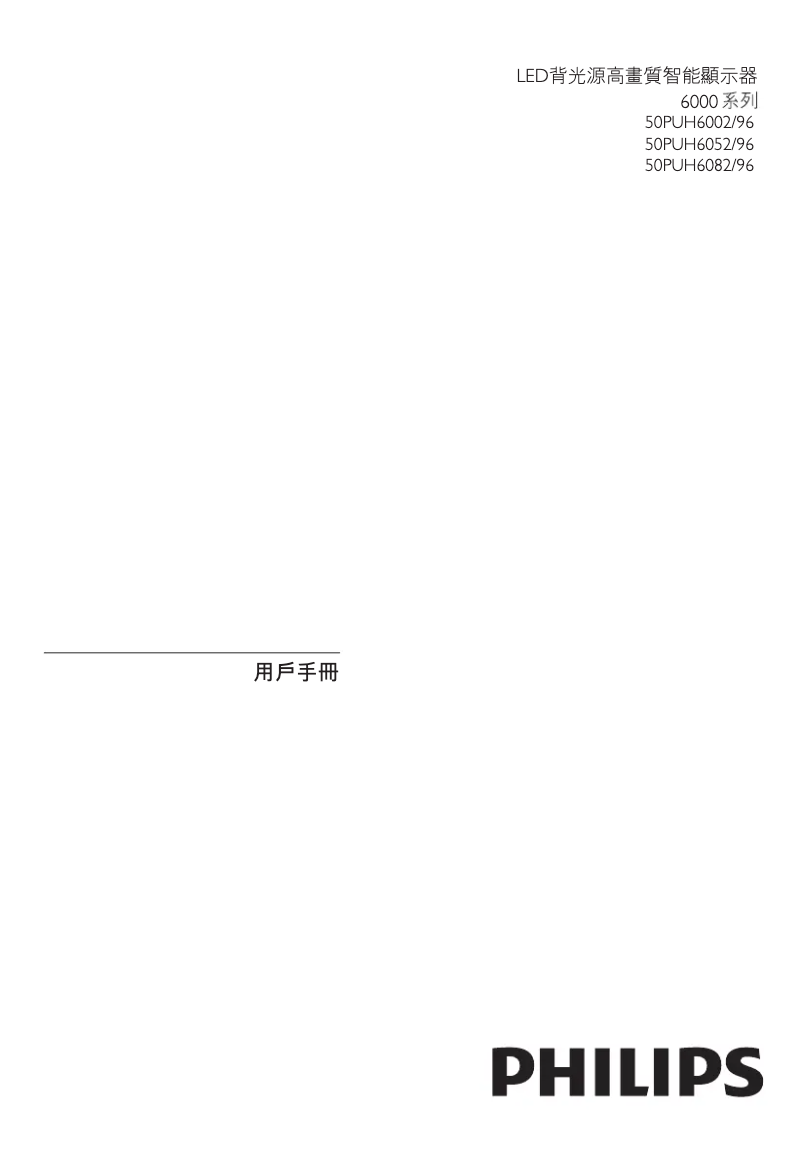 Página 1 del manual Manual de usuario Philips 50PUH6082