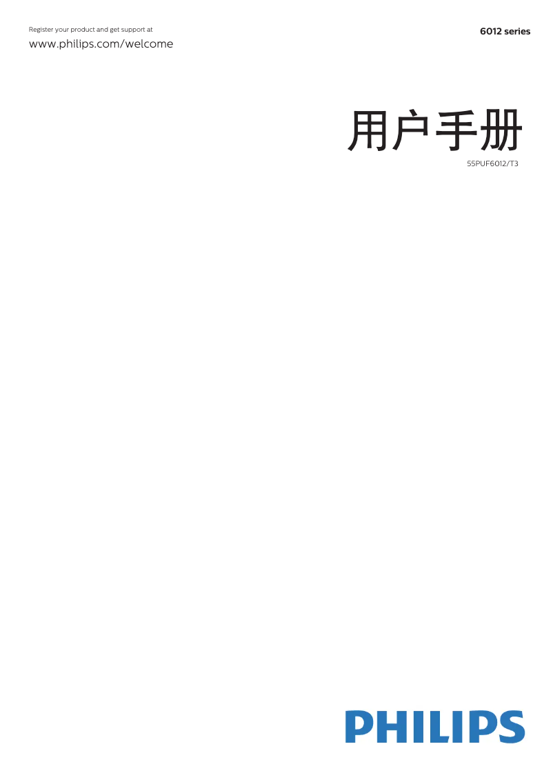Page n°1 - Manuel utilisateur Philips 55PUF6012