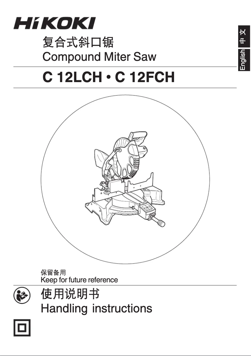 Page 1 de la notice Manuel utilisateur HiKOKI C12LCH