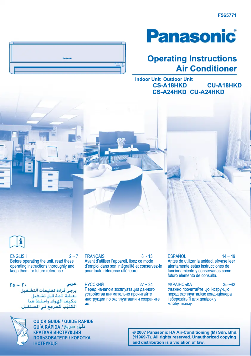 Page 1 de la notice Manuel utilisateur Panasonic CU-A18HKD