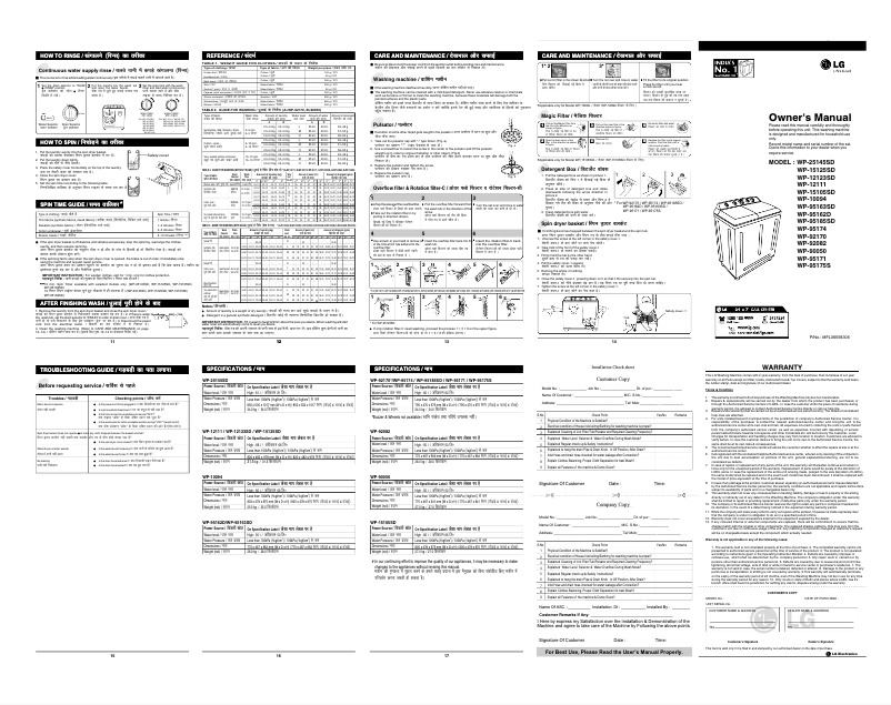 Page 1 de la notice Manuel utilisateur LG WP-95175S