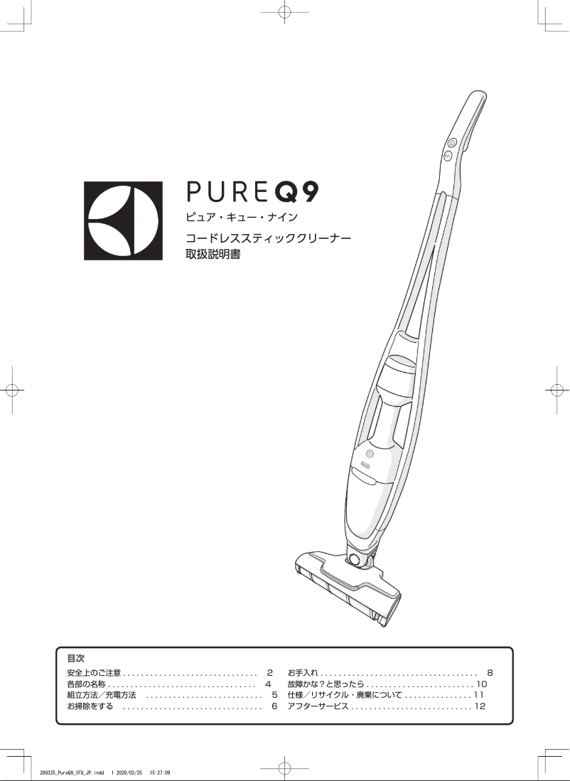 Página 1 del manual Manual de usuario Electrolux Pure Q9 PQ92-3BWF