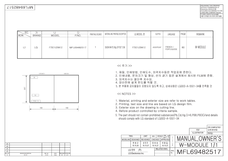 Page 1 de la notice Manuel utilisateur LG F70E1UDNK12