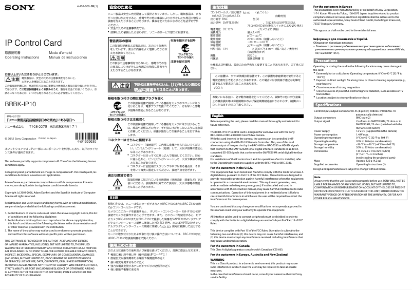 Page 1 de la notice Manuel utilisateur Sony BRBK-IP10