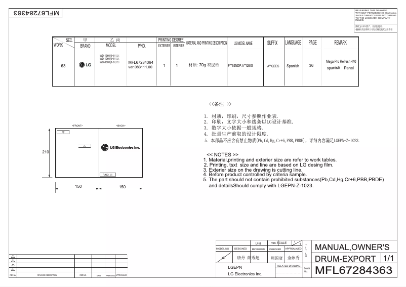 Page 1 de la notice Manuel utilisateur LG WD-10600SDS