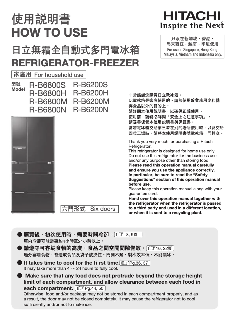 Página 1 del manual Manual de usuario Hitachi R-B6200N