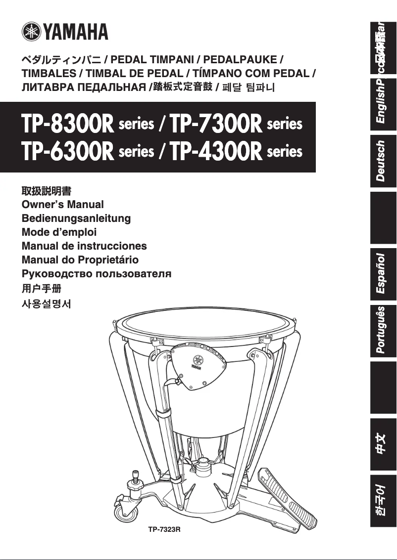 Page 1 de la notice Manuel utilisateur Yamaha TP-7300R