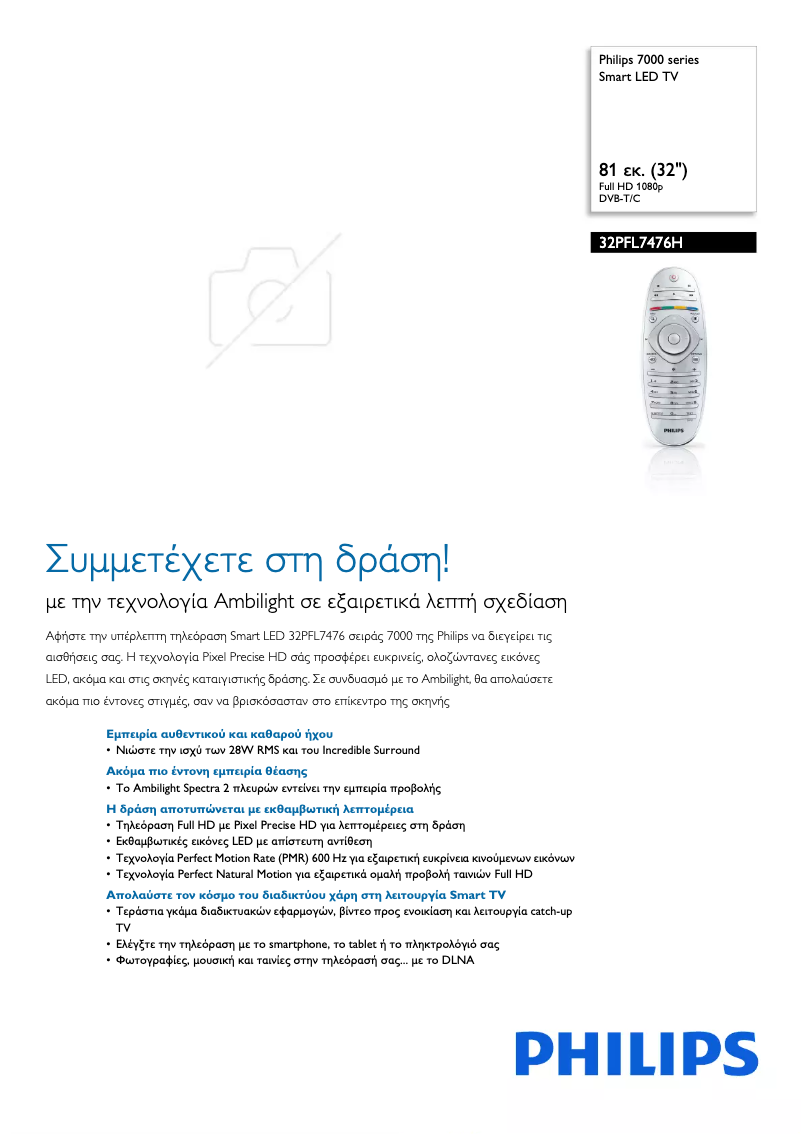 Página 1 del manual Folleto Philips 32PFL7476H