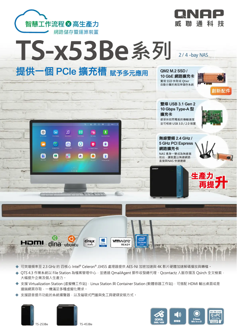 Page 1 de la notice Fiche technique QNAP TS-453BE