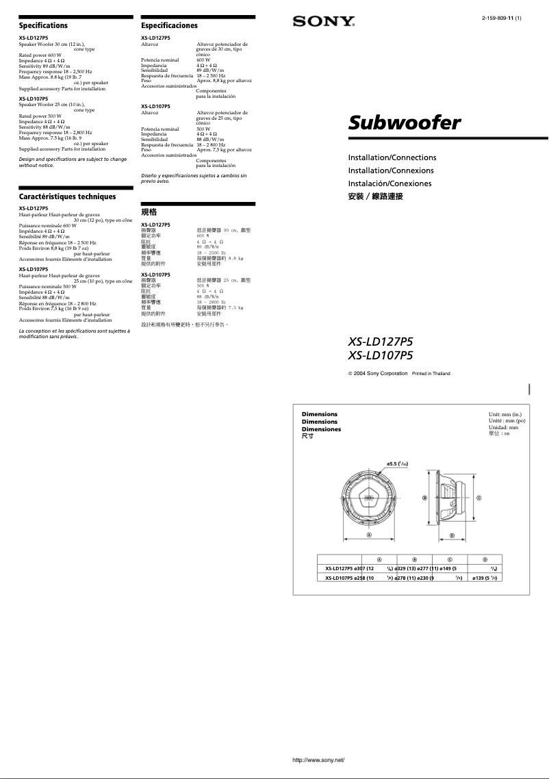 Page 1 de la notice Guide d'installation Sony XS-LD107P5