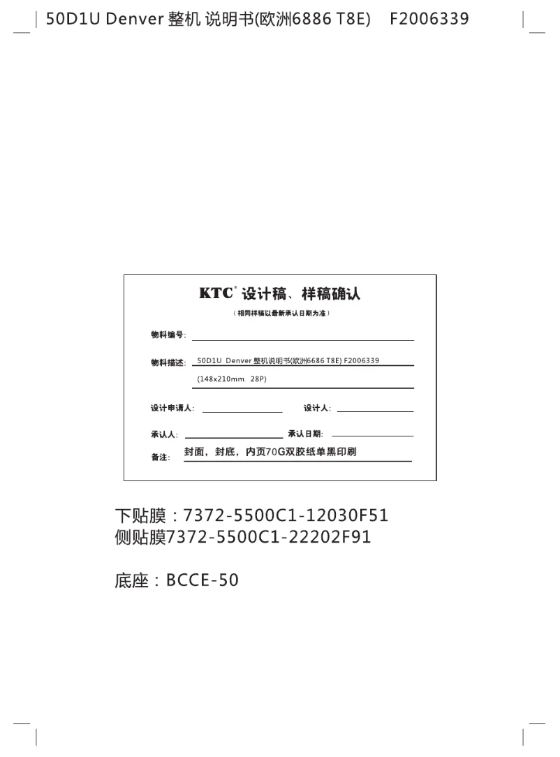 Page 1 de la notice Manuel utilisateur Denver LDS-5071